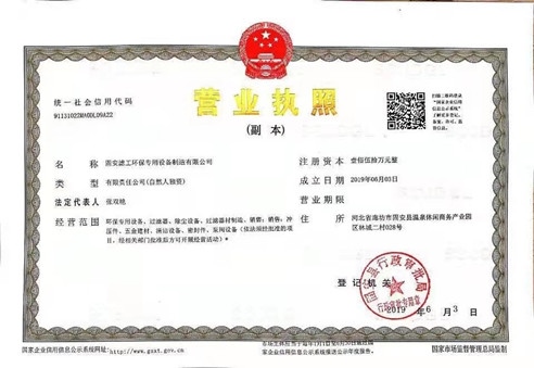 樱桃视频APP黄网站滤工环保专用设备制造限公司